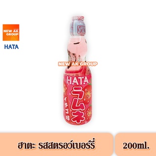 Hatakosen Ramune - รามูเนะ เครื่องดื่มน้ำหวานโซดา รสสตรอว์เบอร์รี่ 200 มิลลิลิตร