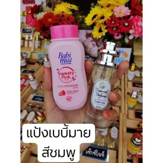 น้ำหอมกลิ่นเบบี้มายด์ 35ml