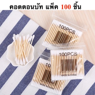 Henkin:สำลีก้านสำหรับทำความสะอาด 100 ก้าน/แพ็ค