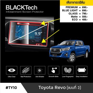 ฟิล์มกันรอยหน้าจอรถยนต์ Toyota Revo (แบบที่3) จอขนาด 9.9 นิ้ว (TY10) by ARCTIC (มี 5 เกรดให้เลือก)