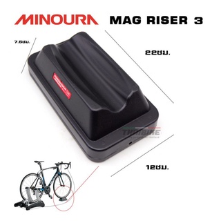 ถาดวางล้อหน้าจักรยาน MINOURA รุ่น MAG RISER 3 สำหรับขึ้นเทรนเนอร์