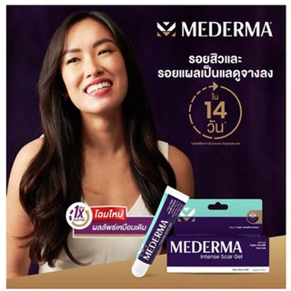 Mederma Intense Gel เจลลบรอยแผลเป็น รอยดำจากสิว แผลจากอุบัติเหตุ แผลจากการผ่าตัด / Mederma for kids 20 กรัม