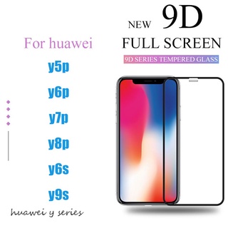 ฟิล์มกระจกนิรภัย 9D Huawei Y5P Y6P Y7P Y8P Y6S Y9S คุณภาพสูง