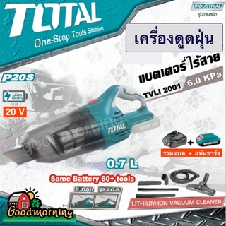 SET 2.0Ah TOTAL 🇹🇭 เครื่องดูดฝุ่น TVLI2001 ไร้สาย แบตเตอรี่ 20V รวมแบต 2.0Ah และ แท่นชาร์จ Lithium‑Ion vacuum cleaner