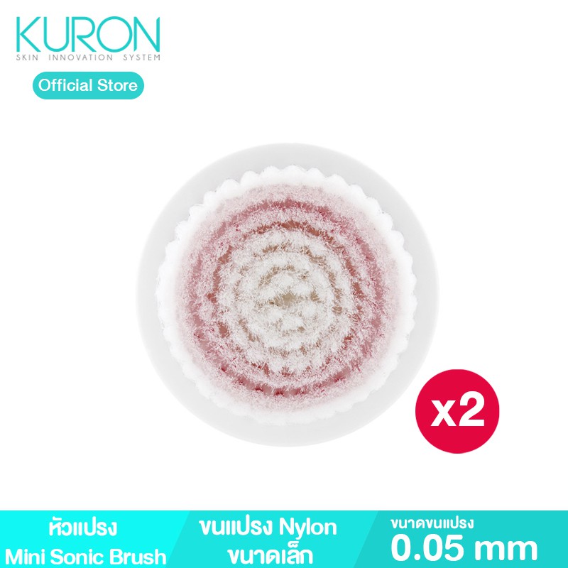 Kuron หัวแปรงทำความสะอาดหน้า Mini Sonic Brush (รีฟิล) รุ่น KU0154 2 ชิ้น kuron