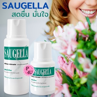 Saugella Attiva 100ml / 250ml. จิมิมีกลิ่น ตัวนี้ช่วยได้ ทำความสะอาดจุดซ่อนเร้น