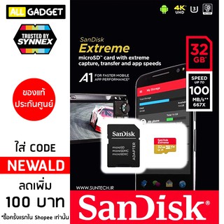 เม็มโมรี่การ์ด SANDISK MICRO EXTREME 32GB 100MB/s R, 60MB/s W