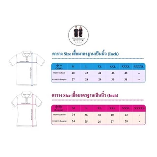 เสื้อโปโลGEEKOตรากวาง โทนสีครีม-น้ำตาล ผู้ชาย,ผู้หญิง เนื้อผ้าดีใส่สบาย ของแท้100%