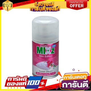 ✨Sale✨ MIXz มิกซ์ มินิ กลิ่น สวีทดรีม (125 มล.) 🔥แนะนำ🔥