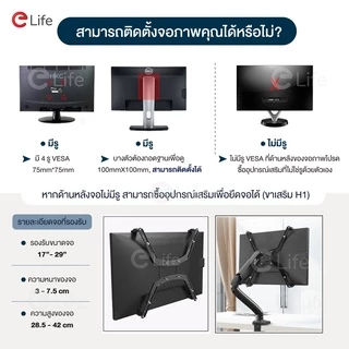 Elife ขาตั้งจอคอม แบบ 2 จอ รองรับขนาด 17นิ้ว – 32นิ้ว รับน้ำหนักสูงสุด 9kg หมุนได้ 360 องศา ก้มเงยได้