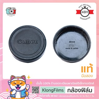 กล้องฟิล์ม | ฝาปิดเลนส์แท้ มือสอง Canon Lens cap ฝาแคนนอน แบบครอบ (Push on) สภาพดี ขนาด 48mm (13)