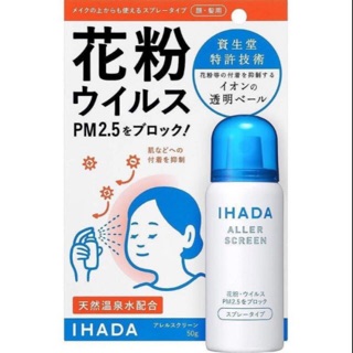 IHADA*Shiseido 🇯🇵  Spray บล็อค ป้องกัน”ไวรัส” และ ฝุ่น PM2.5