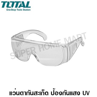 Total แว่นตากันสะเก็ด กันแสง UV รุ่น TSP304 ( Safety Goggles )  (แว่นตาอ๊อก)