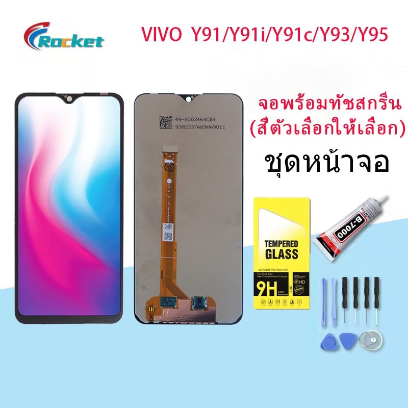 หน้าจอ vivo Y91c/Y91i/Y91/Y93/Y95 จอชุด หน้าจอ จอ+ทัช Lcd Display วีโว่ จอvivo จอY91c/จอY91i/จอY91/จ