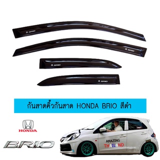 กันสาด Honda Brio สีดำ