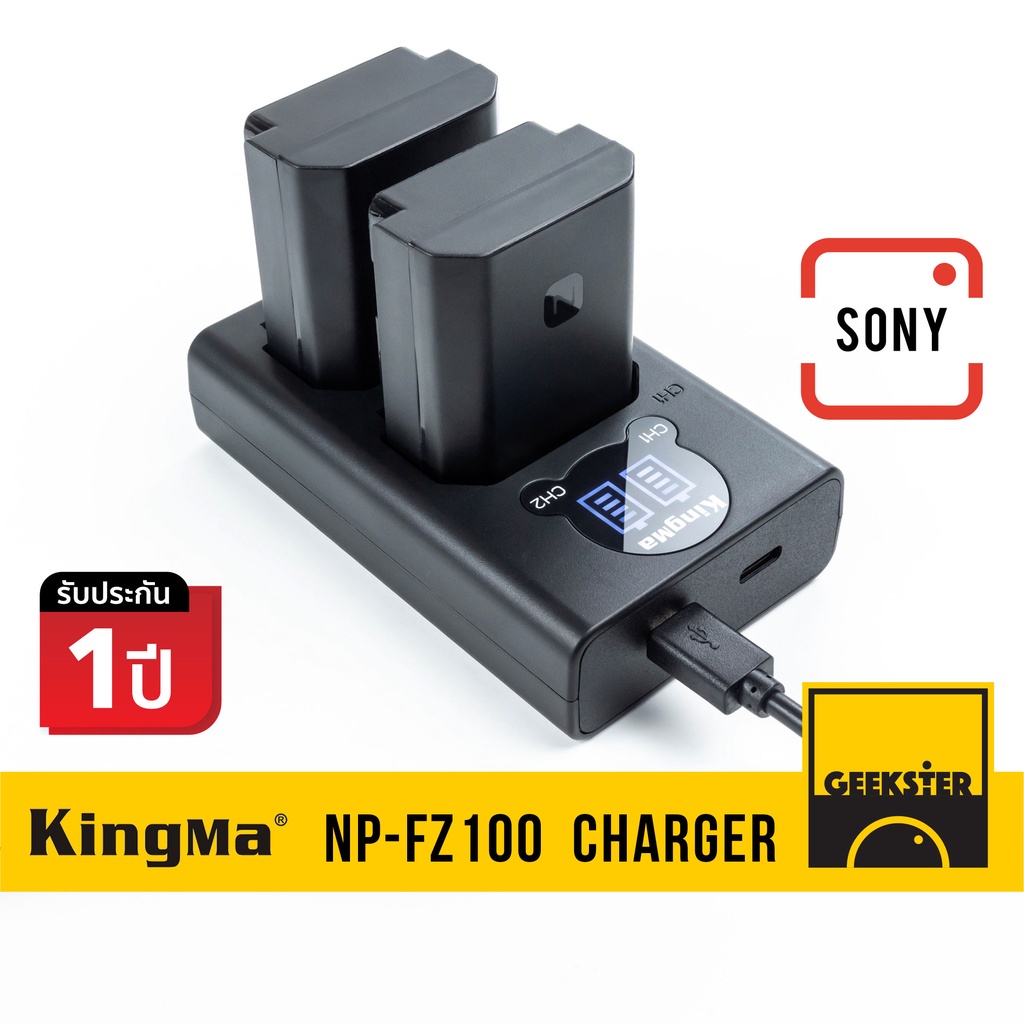 แท่นชาร์จ Sony FZ100 USB LCD KingMa ( ที่ชาร์จ แบต NP-FZ100 / FZ 100 / Battery Charger A6600 / A7 Mk