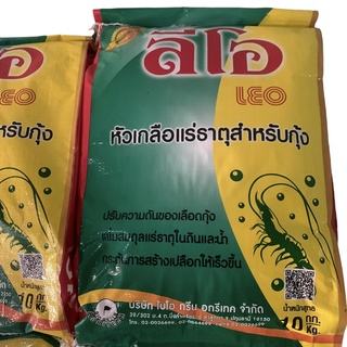 ลีโอ หัวเกลือแร่ธาตุสำหรับกุ้ง ขนาด10kg.