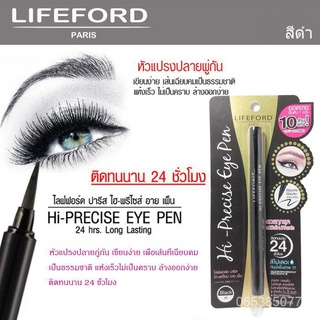 ส่ง!! Lifeford Eyeliner Hi-Precise Eye Pen (แท้!!) ไลฟ์ฟอร์ด อายไลเนอร์ อายเพ็น AWdd