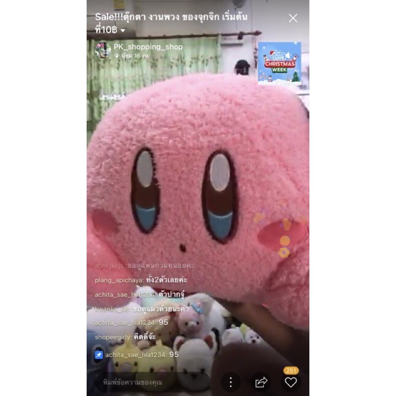 สินค้าที่เอฟในไลฟ์ของK’achita