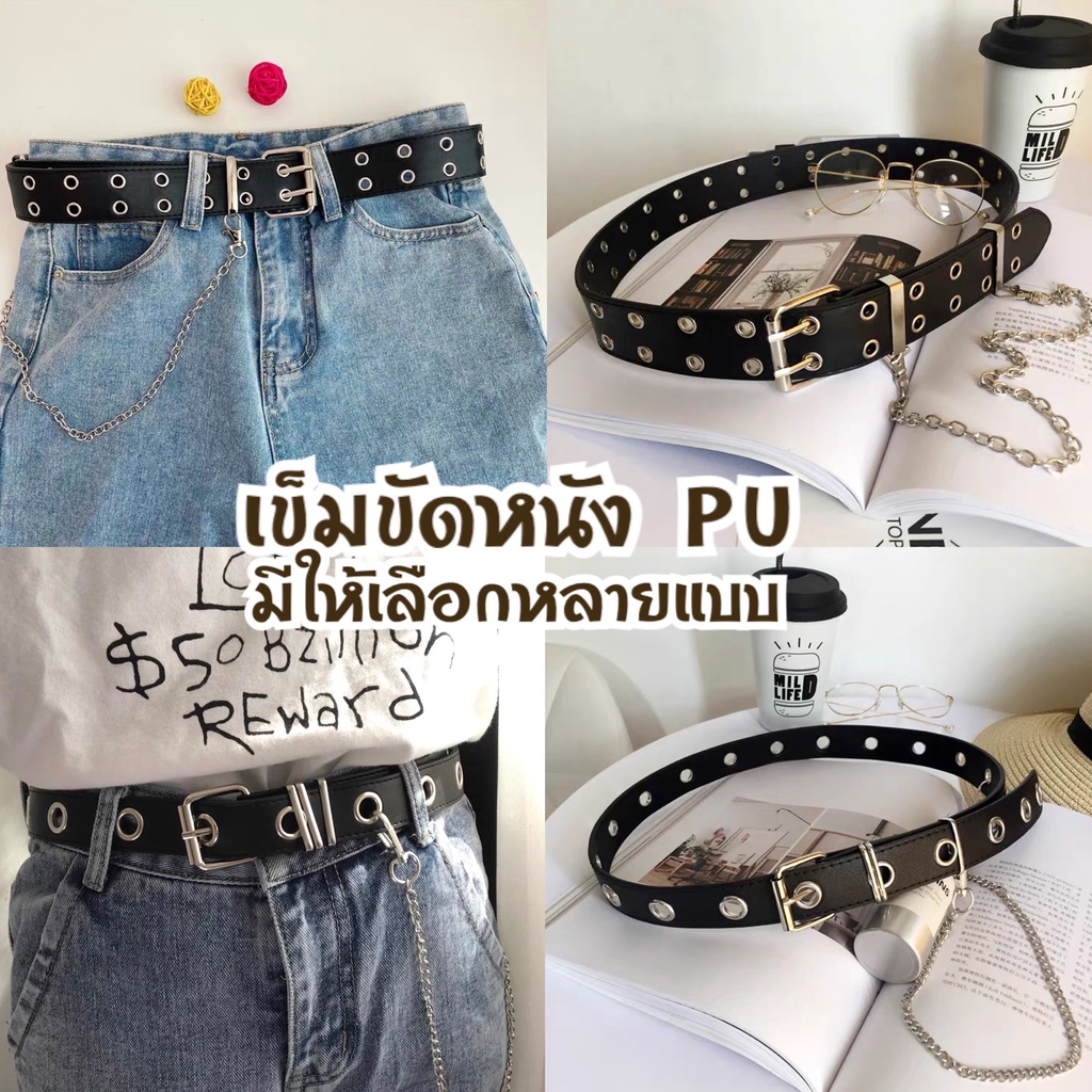 พร้อมส่ง เข็มขัดหนัง 001 PU สีดำ ห่วงโซ่เงิน เข็มขัดร็อค Belt