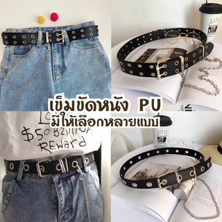 พร้อมส่ง เข็มขัดหนัง 001 PU สีดำ ห่วงโซ่เงิน เข็มขัดร็อค Belt เข็มขัดแฟชั่น เข็มขัดห่วง เข็มขัดแฟชั่น