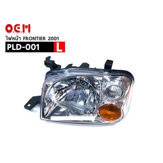 ไฟหน้า O.E.M NISSAN FRONTIER 2001 ( PLD-001 L )