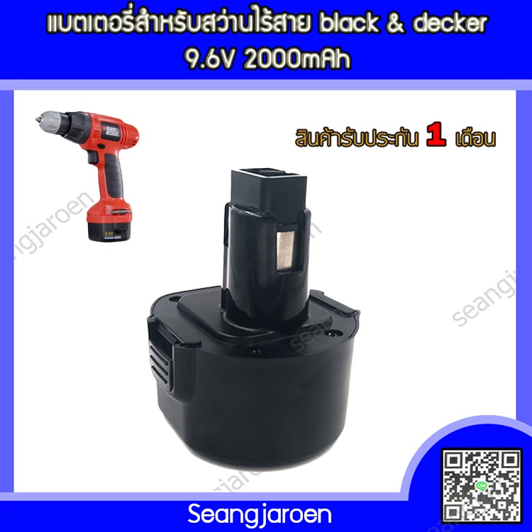 แบตเตอรี่สำหรับสว่านไร้สายBlack&amp;Decker 9.6V 12V