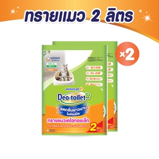 Unicharm Pet Deo-toilet เดโอทอยเล็ท แซนด์ ทรายแมวลดกลิ่น 2ลิตร x2 แพ็ค