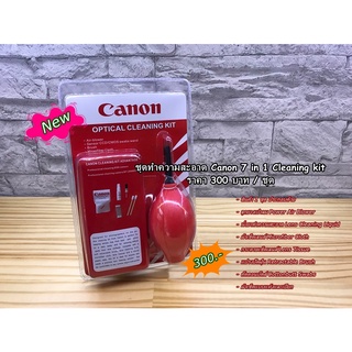 อุปกรณ์ทำความสะอาด Canon สินค้าพร้อมส่ง