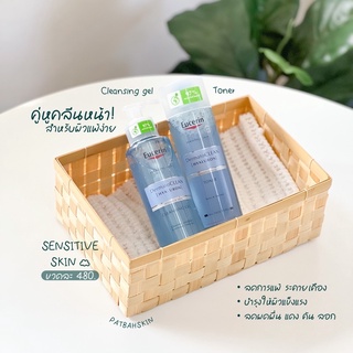 💙🥣 คู่หูคลีนหน้าสำหรับผิวแพ้ง่าย! Hyaluron Cleansing gel + Toner 200 ml.