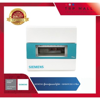 SIEMENS ตู้คอนซูเมอร์  รุ่น 8GB3311 สีขาว (ตู้เปล่า)