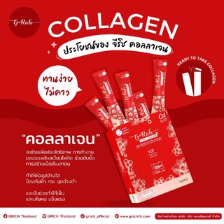 #Callagen #grich #callagegrich #คอลลาเจน#วิตตามินซี#คอลลาเจนกรอกปาก#คอลลาเจนลดสิว#คอลลาเจนผิวดี