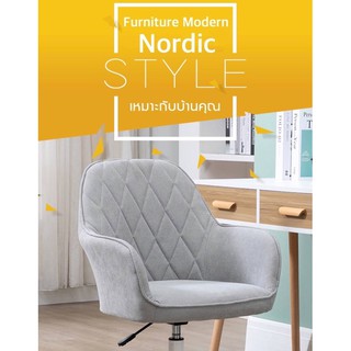 💺เก้าอี้ทำงาน สไตล์ Nordic สวยหรู นั่งสบาย สวยงามภูมิฐานเหมาะกับบ้านคุณ