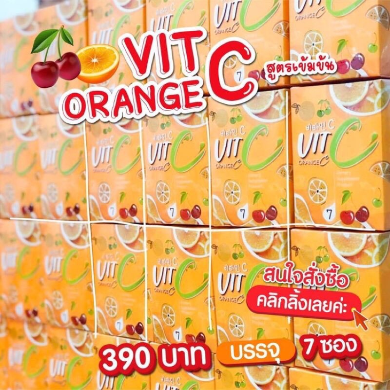 🍊🍊พร้อมส่ง🍊 VitC วิตามินซี 🍊 vit cพิมรี่พาย พิมรี่วิตซี ซื้อ 4 กล่อง. แถมแก้วปั่น !!