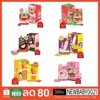 ซิสต้าร์บีบีครีม/เจลแตงโม/โลชั่นแตงโม/อีอีแตงโม/รองพื้นแตงโม/แครอท/เซรั่มฝ้า(ยกกล่อง)