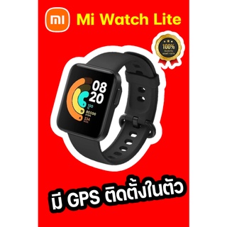 Mi Watch Lite. Xiaomi Mi Watch Lite (GB.V)  สมาร์ทวอช มาพร้อม GPS ติดตั้งในตัว กันน้ำ 50 เมตร