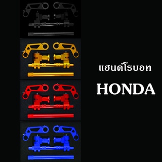 แฮนด์โรบอท robot HONDA งานCNC