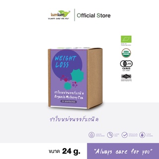 03-01-041 LUMLUM-Organic Mulberry Tea 24 g./ชาใบหม่อนออร์แกนิค 24 กรัม