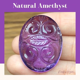 พลอยอเมทิสต์ Amethyst แกสลัก ไซต์ใหญ่พิเศษ 67.78กะรัต พลอยธรรมชาติแท้ 100% แถมฟรีใบเซอร์GCI