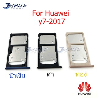 ถาดซิม HUAWEI y7 2017  ถาดซิมนอก HUAWEI y7 2017 ถาดใสซิม Sim y7 2017