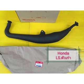 ﻿ท่อเดิม LS ตัวเก่า แท้เบิกศูนย์HONDA ราคาพิเศษ ส่งฟรี 18310-KBA-930