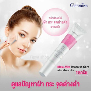 ครึม ทาหน้า ลด-ฝ้า กระ จุดด่างดำ หน้าขาวกระจ่างใส ไร้ฝ้า Mela White intensive Care giffarine กิฟฟารีน ของแท้