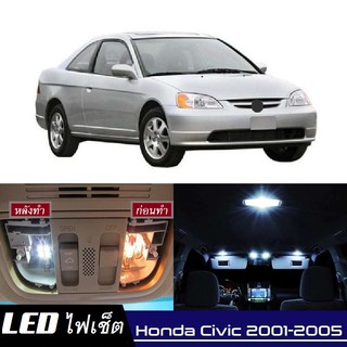 Honda Civic (G7) หลอดไฟ​ LED​ ตกแต่ง​ภายใน​ มีให้เลือกหลายสี ; สดใส ;รับประกัน 1 ปี; ไฟแผนที่ ไฟเพดาน ไฟป้ายทะเบียน