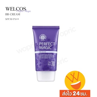 ส่งไว🚀24ชม. Welcos Perfect Magic BB Cream SPF30 PA++ 50ml บีบีครีมพร้อมกันแดดที่ขายดีที่สุด ( Perfect Magic BB 50 ml )