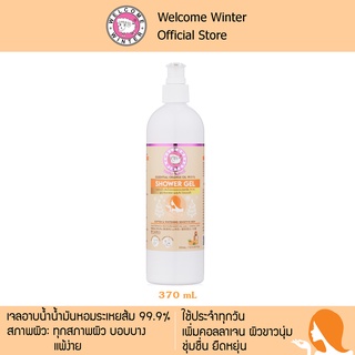 (Essential Orange 99.9%) WelcomeWinter เจลอาบน้ำอโรม่าส้ม 370 ml สูตร เพิ่มคอลลาเจน ผิวขาวนุ่ม ชุ่มชื่น ยืดหยุ่น