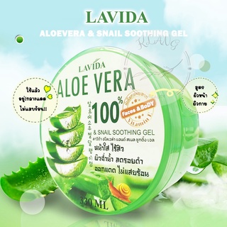 เจลว่านหางจระเข้ ลาวีด้า อโลเวล่า แอนด์ สแนล ชูทติ้ง เจล Lavida Aloe vera &amp; Snail soothing gel 330 ml.