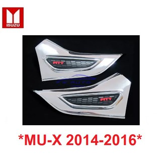 ครอบแก้ม ครอบแก้มข้าง Isuzu MuX 2014 2015 2016 อีซูซุ มิวเอ็กซ์ mu-x ครอบไฟแก้ม ของแต่ง แก้มข้าง