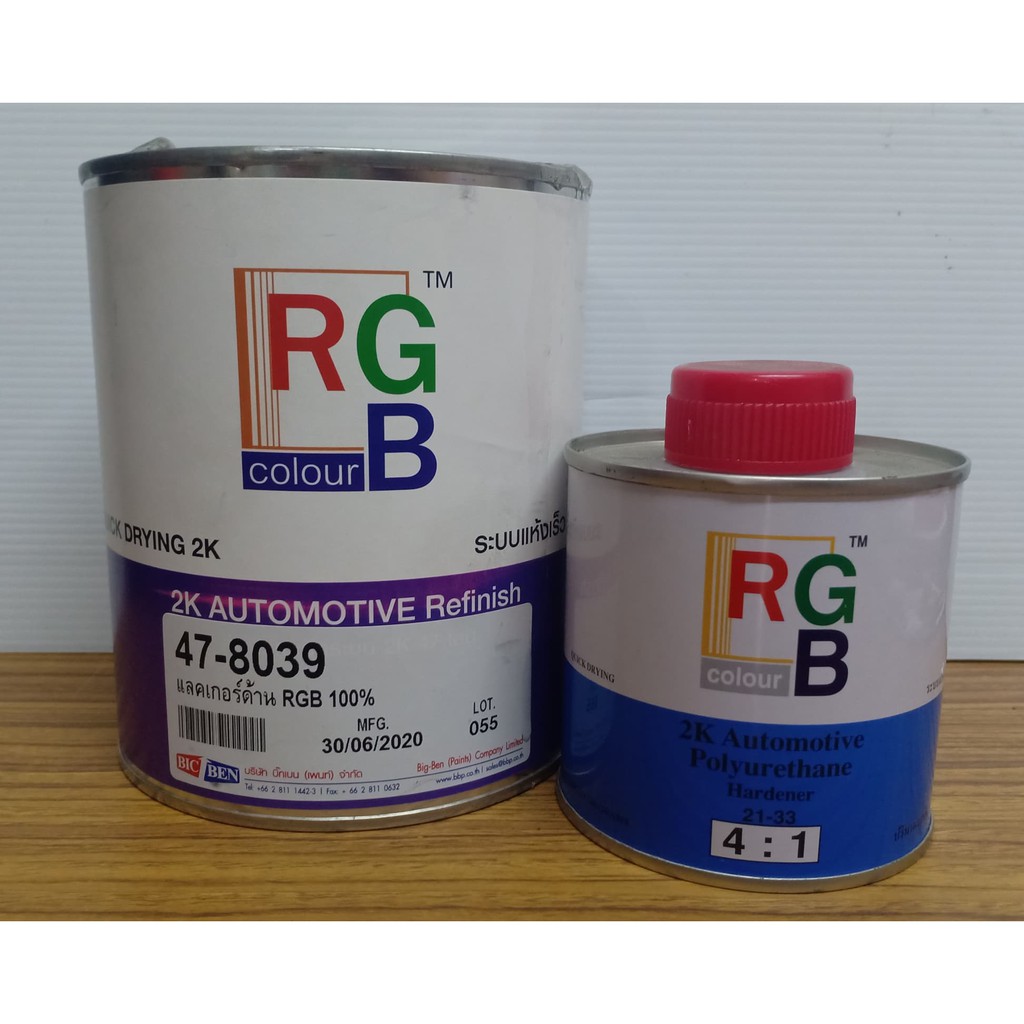 แลคเกอร์ด้าน2K RGB ความด้าน 100% แลคเกอร์2k แลคเกอร์รถยนต์ (ชุดเล็ก) (ขนาด เนื้อ0.946 ลิตร +น้ำยา 20