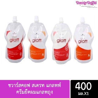 (แบบถุง 400 มล.)ชวาร์สคอฟ สเตรท แกลทท์ Glatt Schwarzkopf Professional Strait Glatt โปรเฟชั่นแนล สเตรท สไตลิ่ง แกลทท์