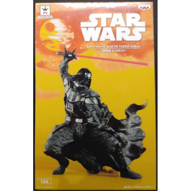 Banpresto Bandai Star Wars Kabuki Darth Vader